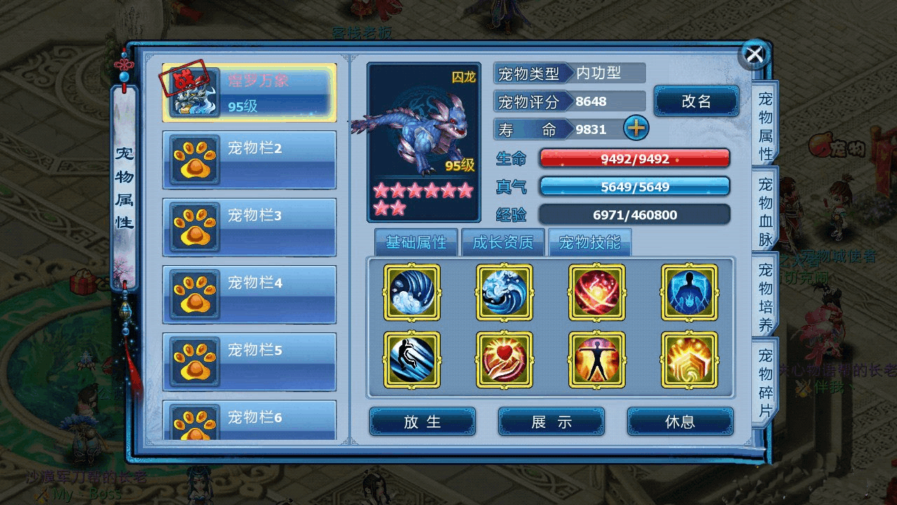 62ca8ef4b3919..png 坐骑.png