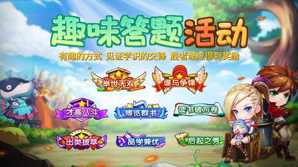 弹弹岛2趣味答题活动 弹弹岛2趣味答题活动