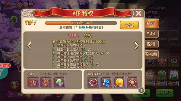 玩弹弹岛2不充钱