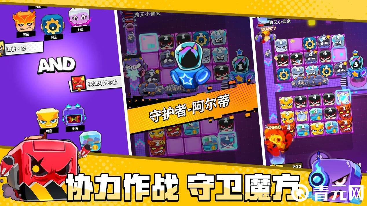 块块对战手游下载