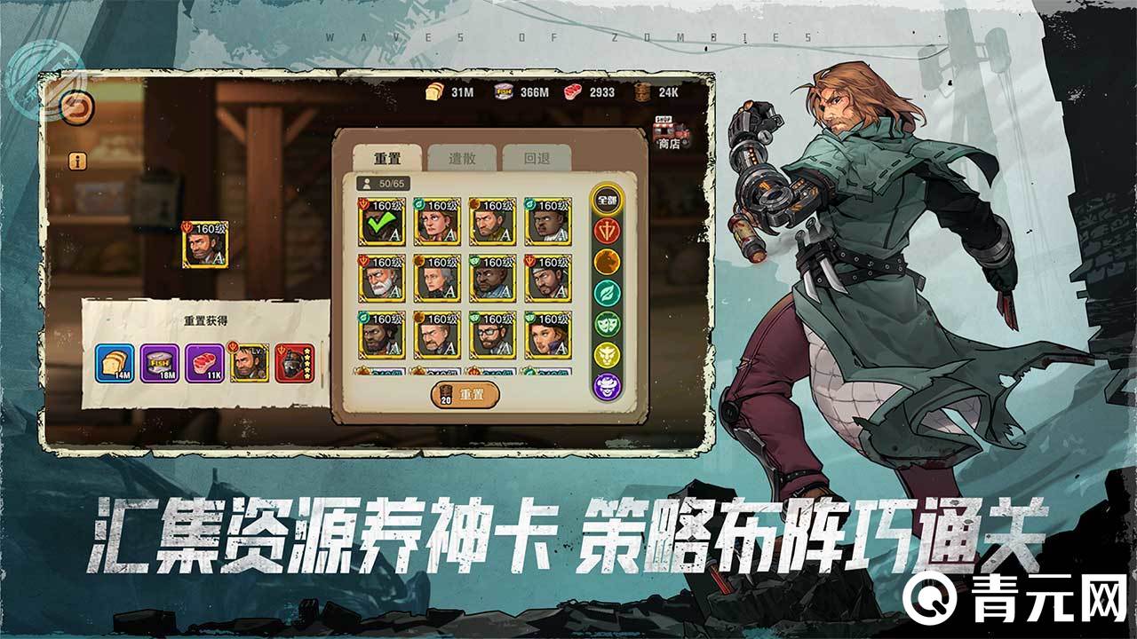 末日来袭手游下载