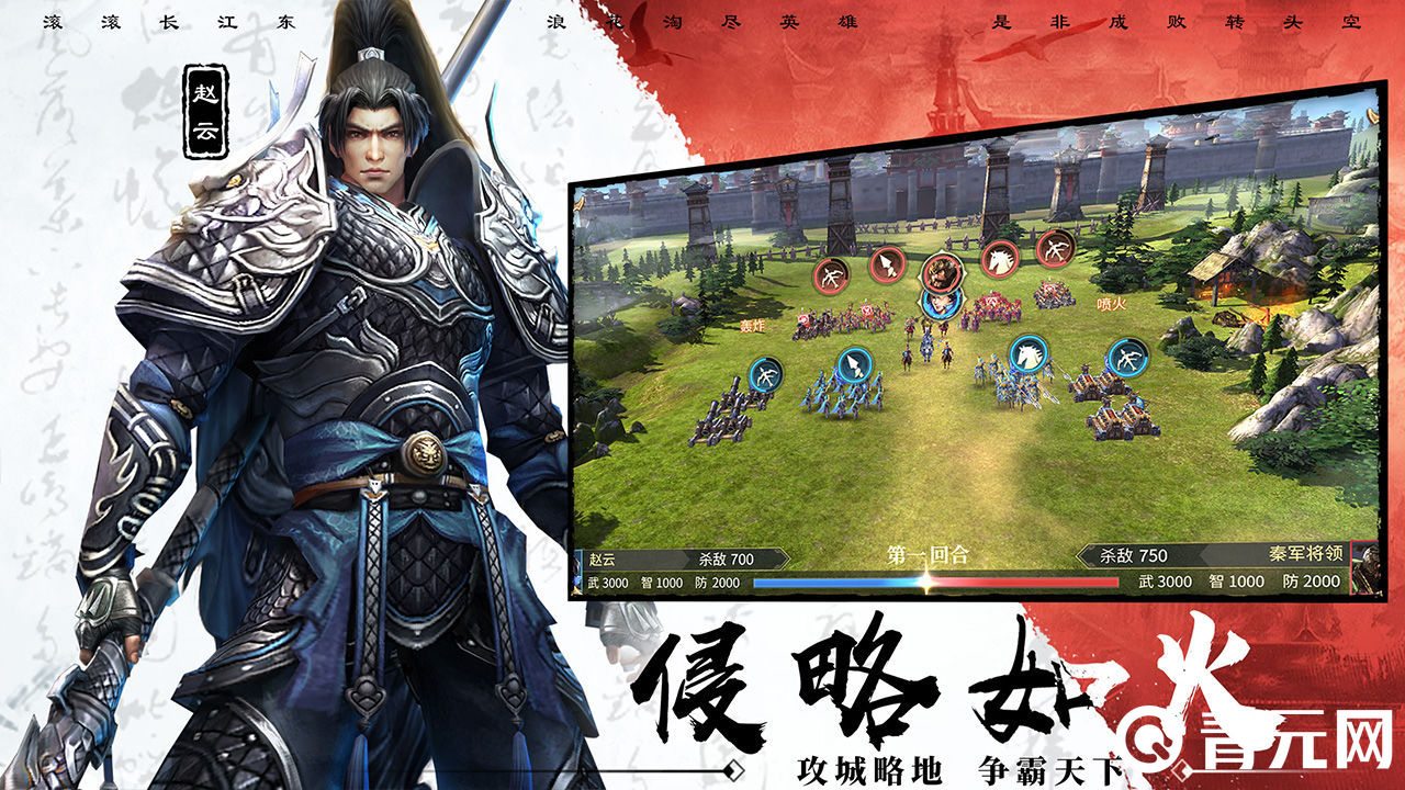 三国连环战手机游戏