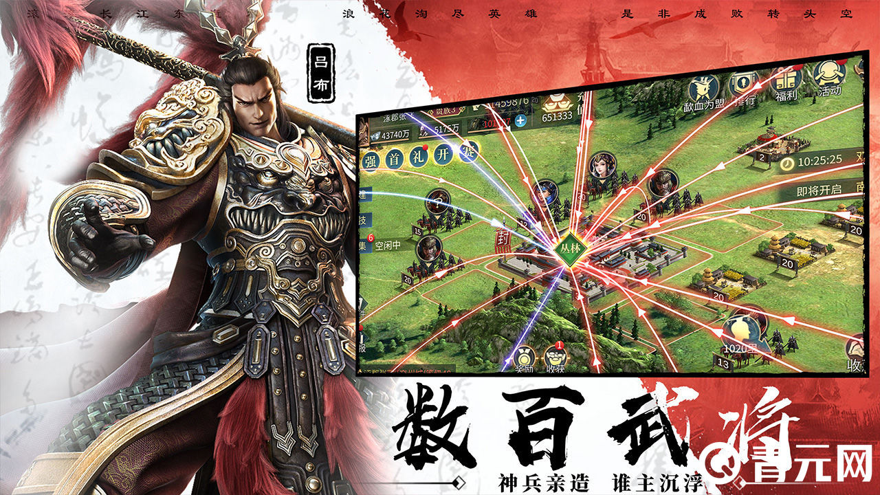 三国连环战APP