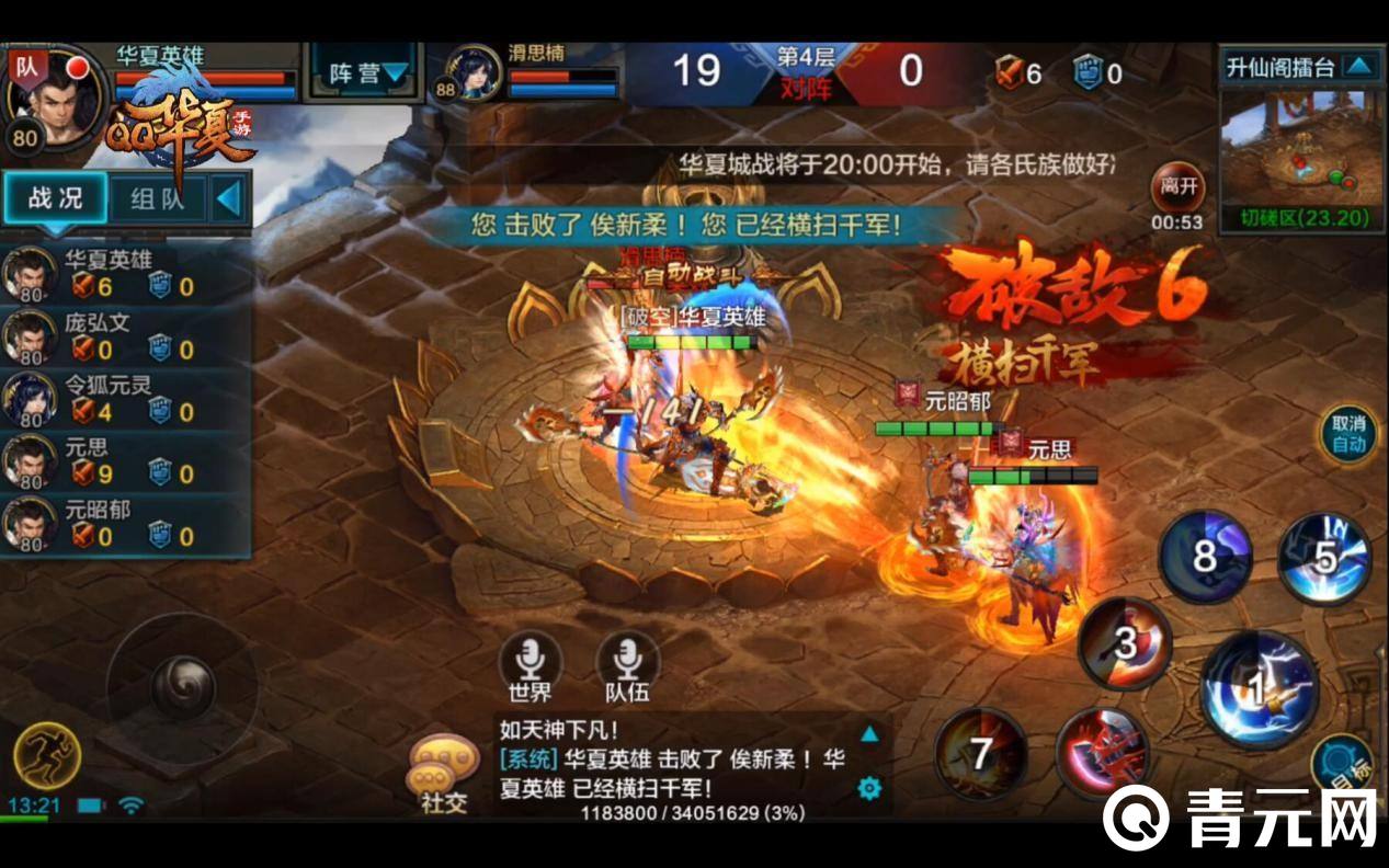 华夏英雄传手机游戏