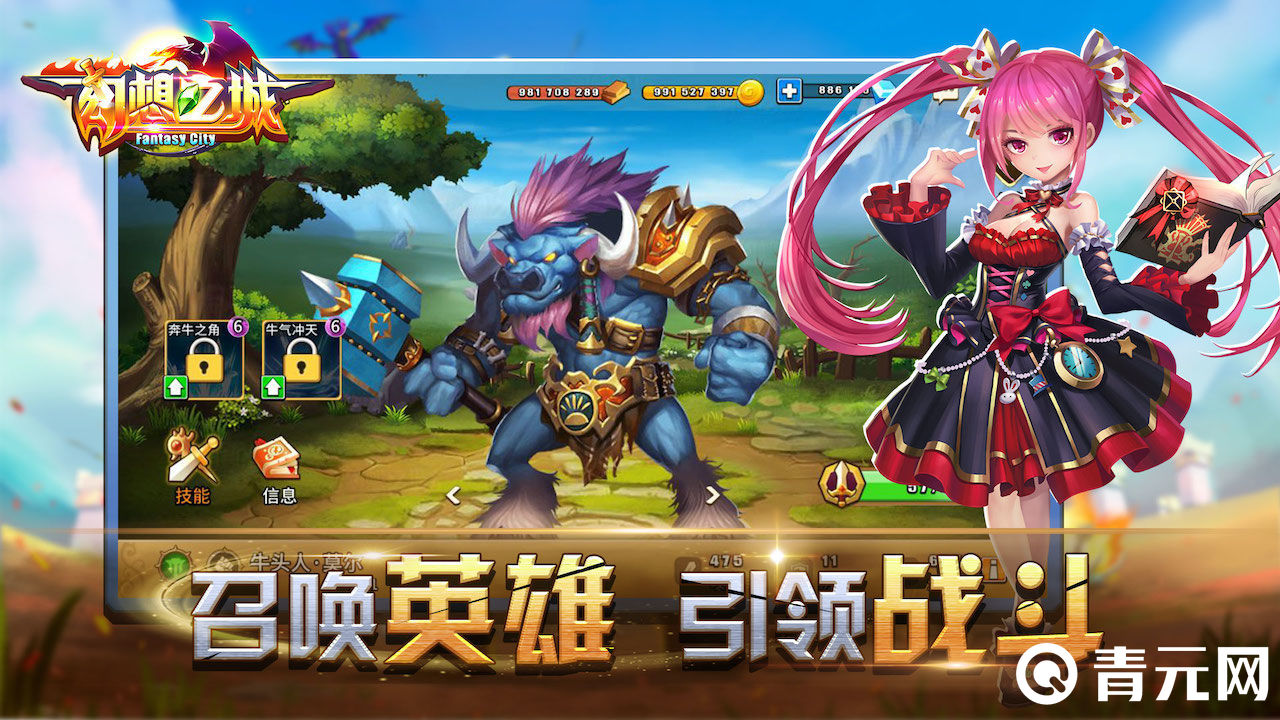 幻想之城游戏攻略