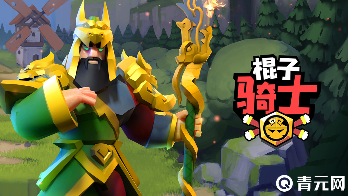 棍子骑士APP下载