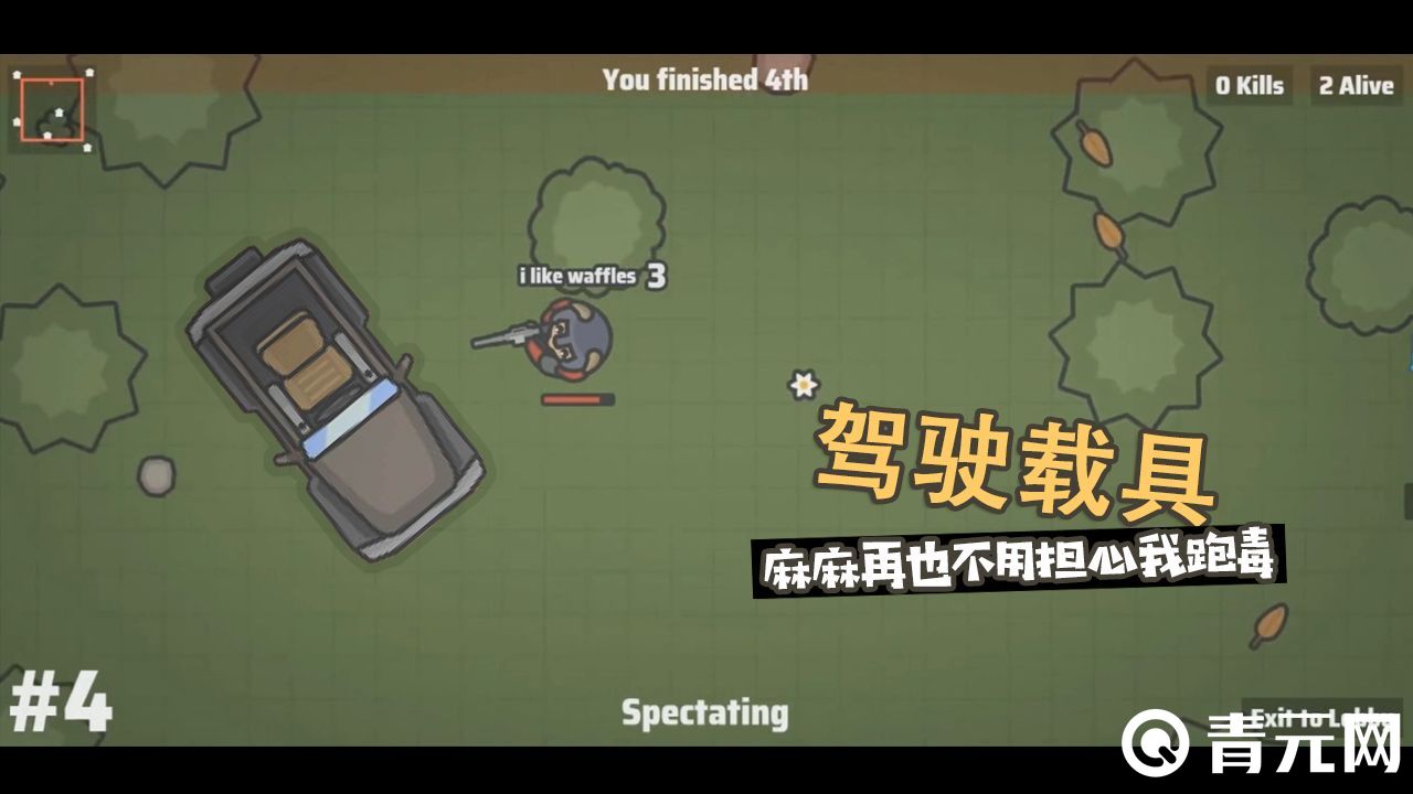 丛林幸存者ios手游