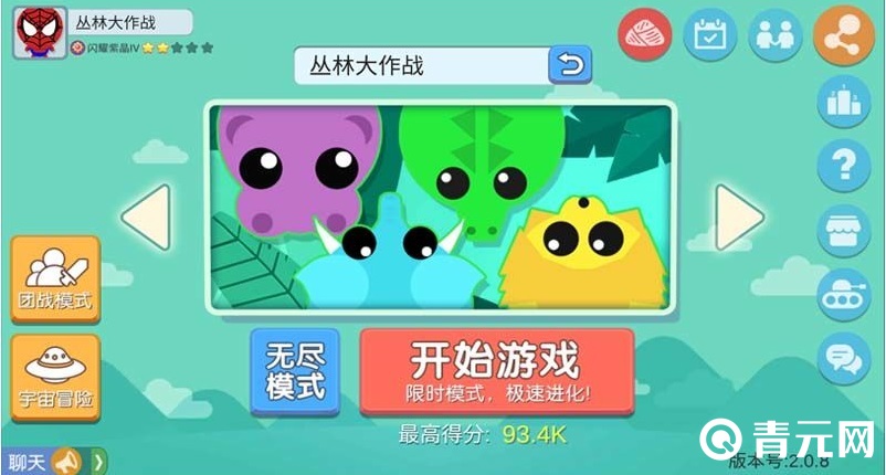 丛林大作战选择模式界面