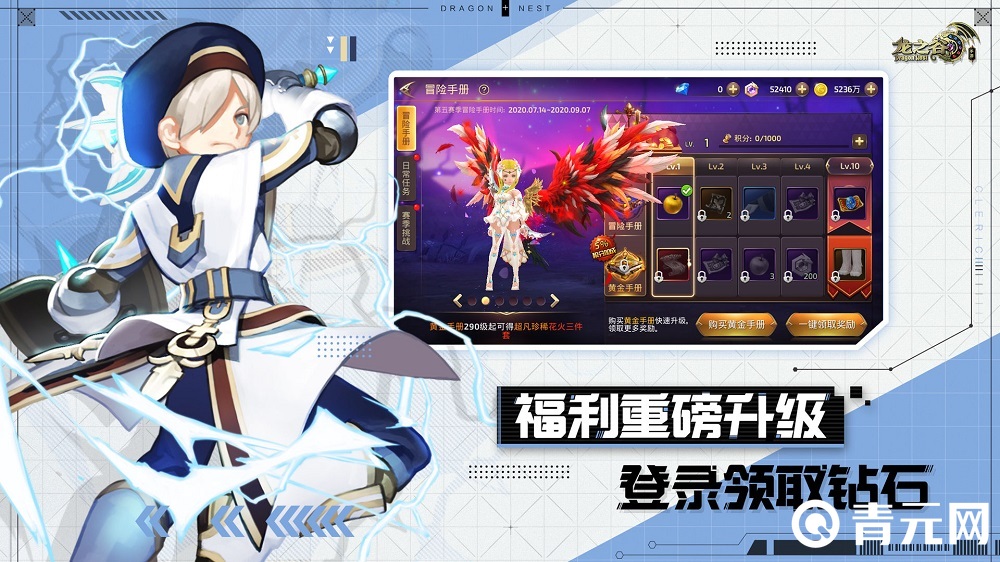 龙之谷手游登录送钻石