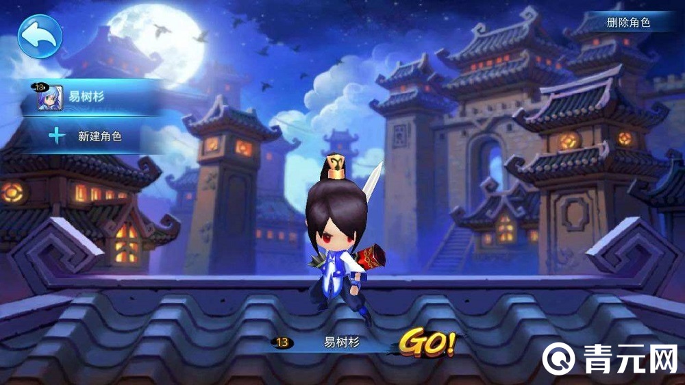 天下HD角色选择