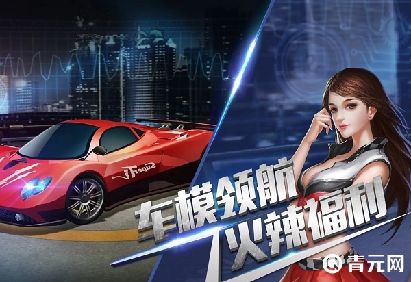 代言全民漂移的孟娇霞