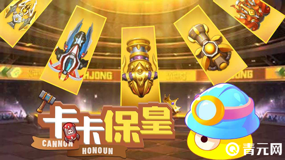卡卡保皇ios下载