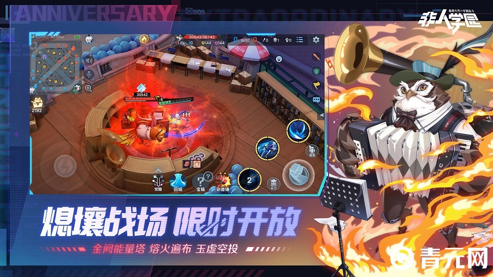非人学园能量塔