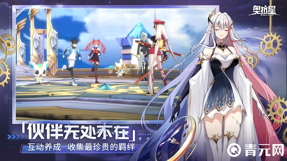 奥拉星互动养成系统