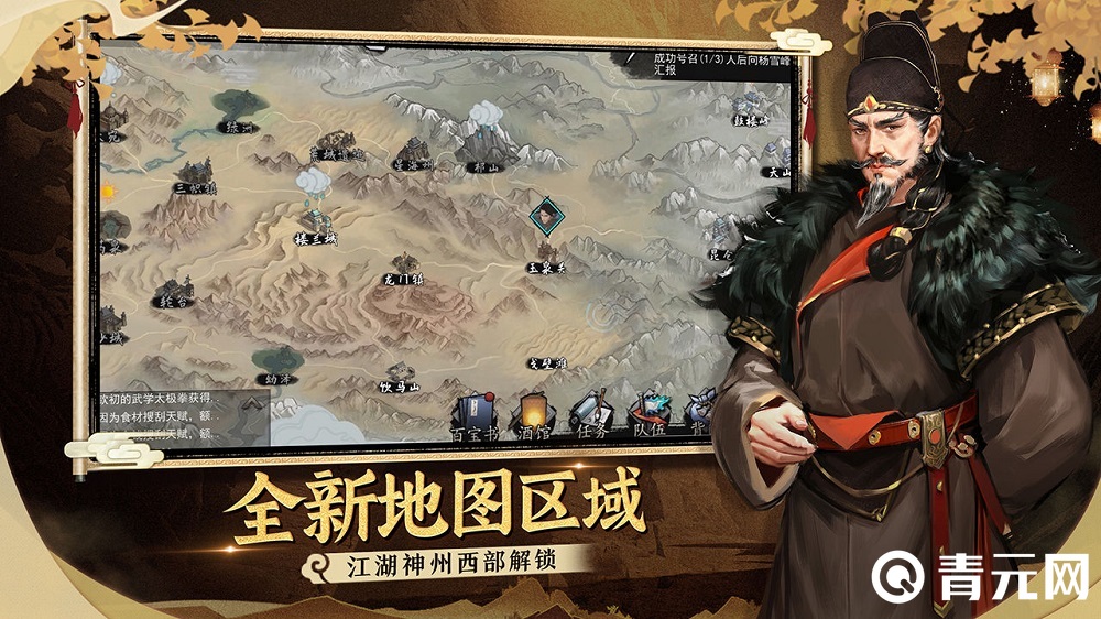 我的侠客战争沙盘地图