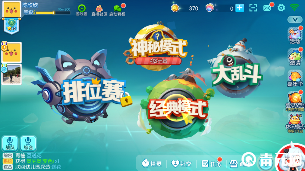 欢乐球吃球拥有多种模式