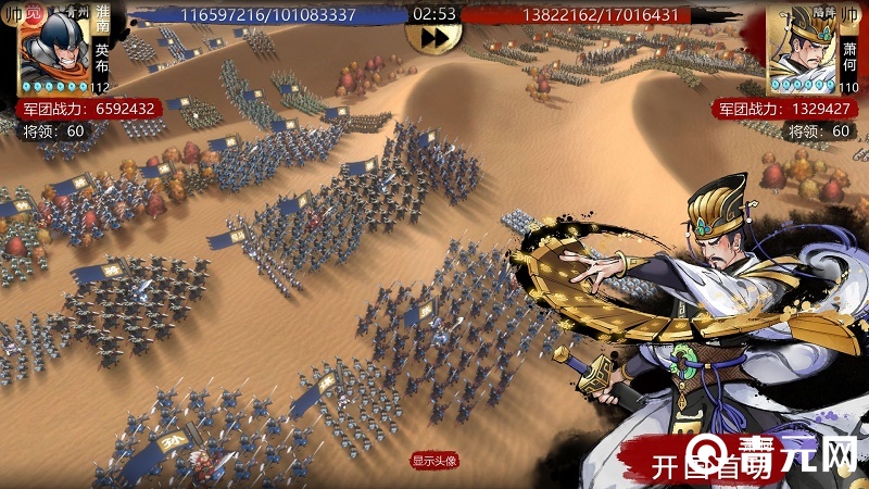 小小五千年将领萧何.jpg