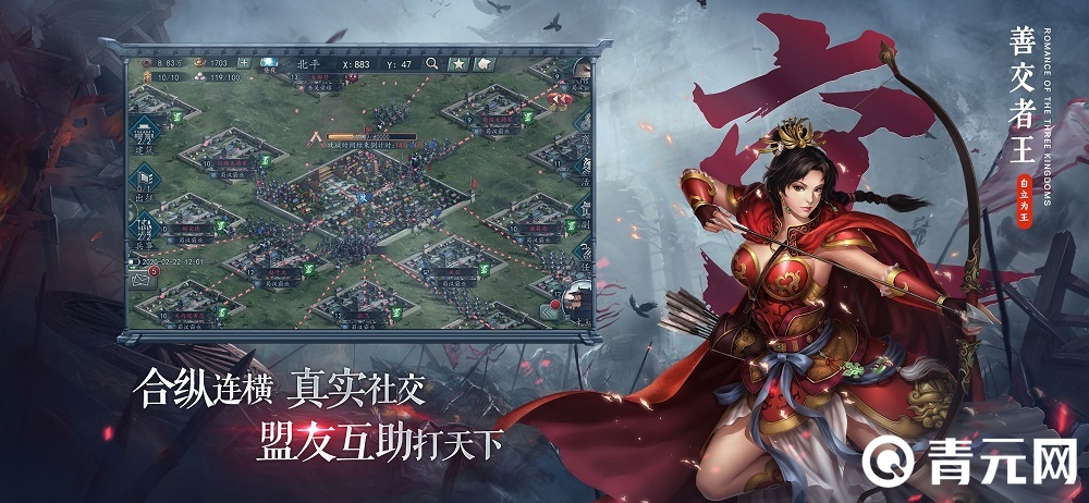 三国志2017以结盟对战为核心玩法