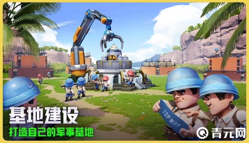 口袋奇兵基地建设