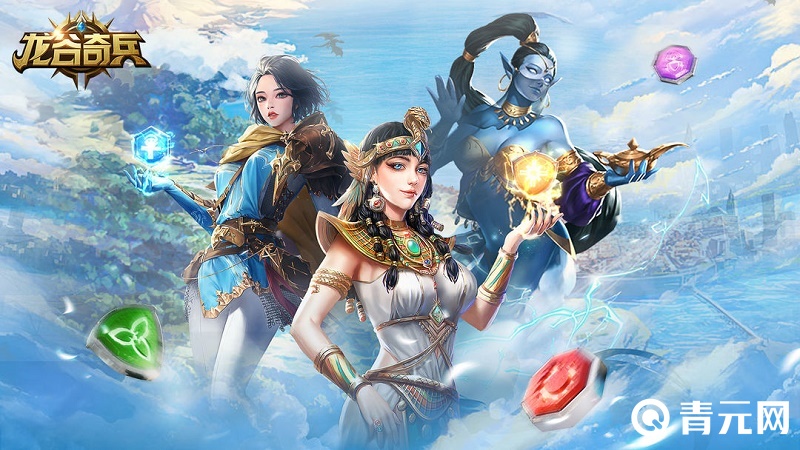 龙谷奇兵手游特色