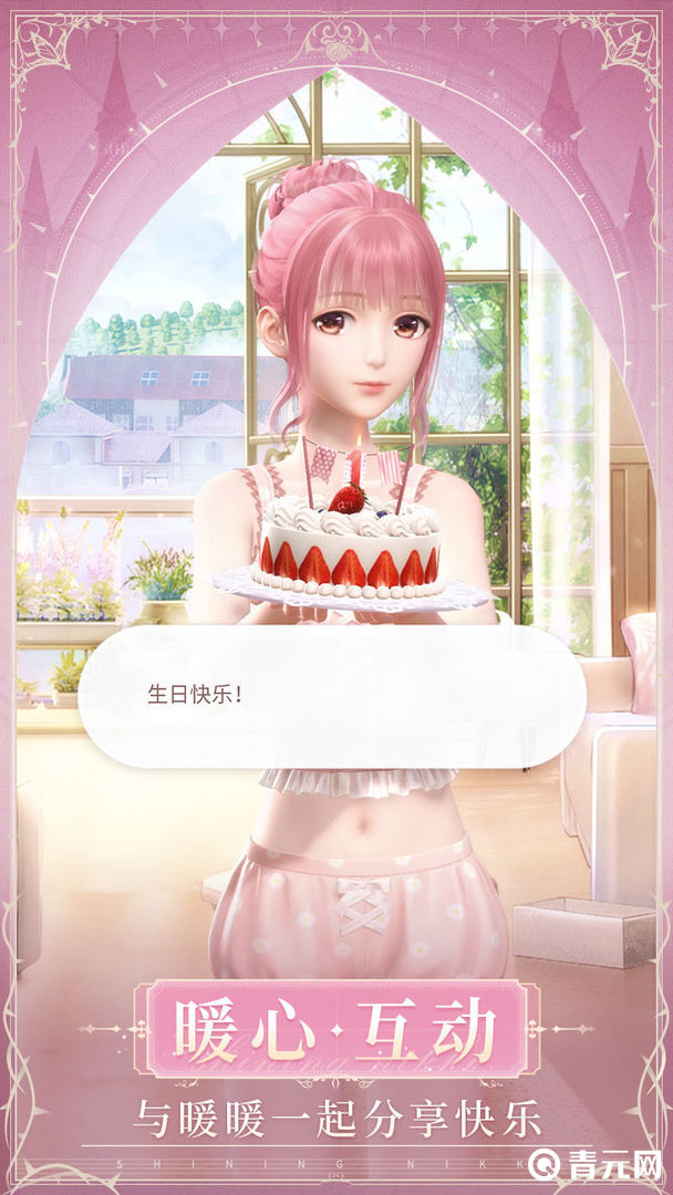 闪耀暖暖npc互动暖心