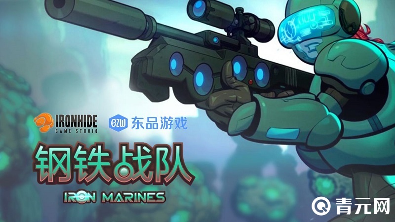 钢铁战队：东品游戏运营