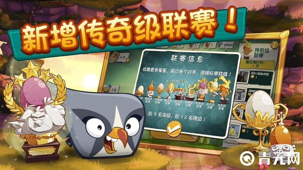 愤怒的小鸟2手游能跨服对战