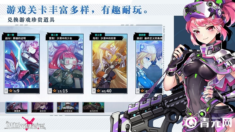 战场英雄物语游戏关卡