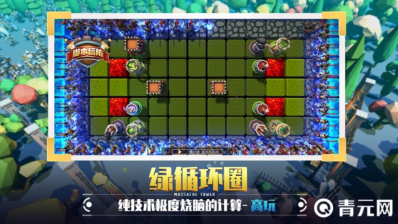 捍卫星球绿循环圈玩法