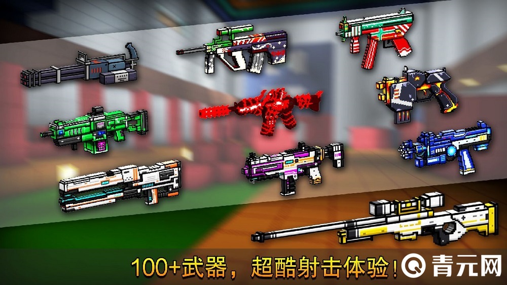 像素射击丰富枪械可使用