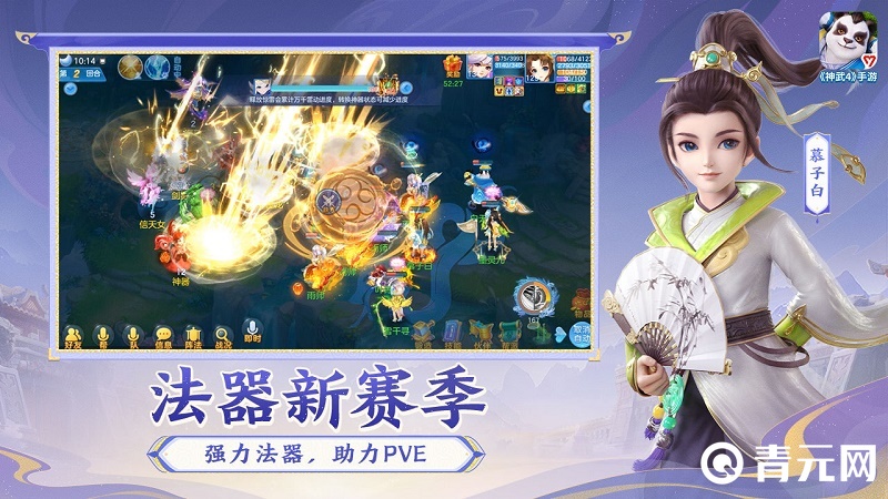 神武4法器新赛季