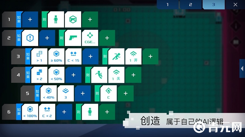 异常：创造属于自己的AI逻辑