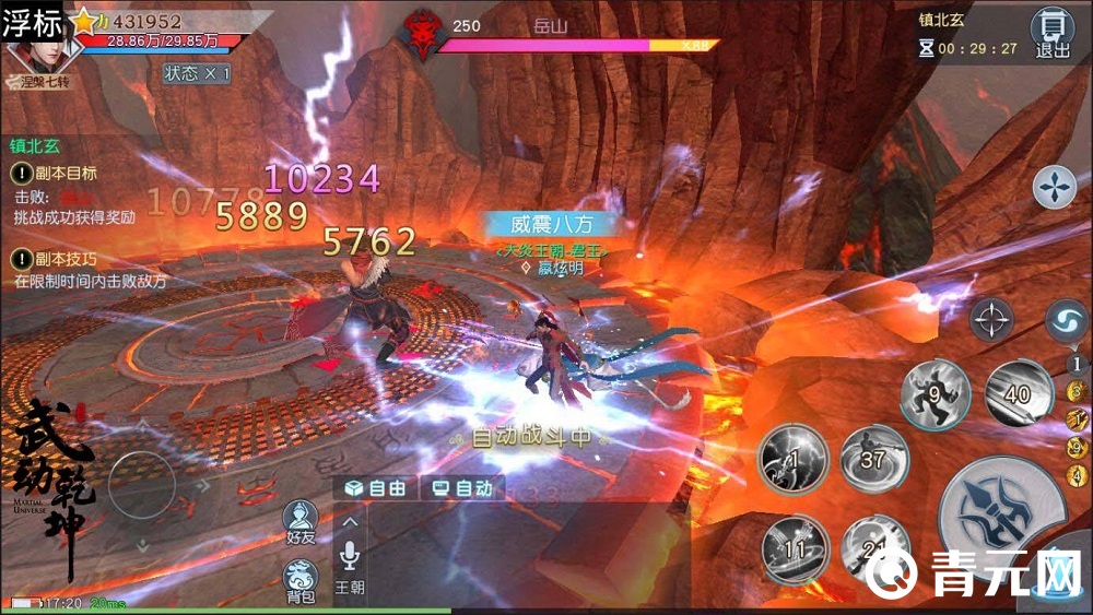 武动乾坤激情打斗场景