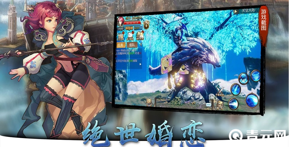 天空纪元结婚交友玩法