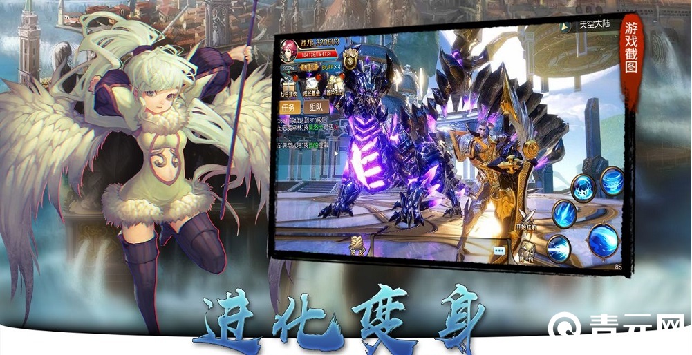 天空纪元角色可进化