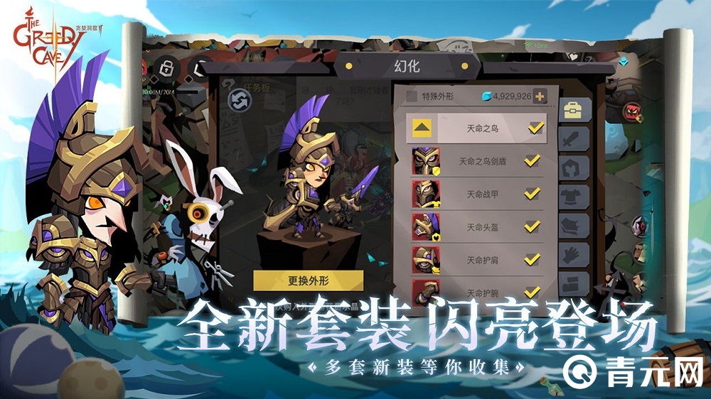 贪婪洞窟2穿戴套装有属性加成
