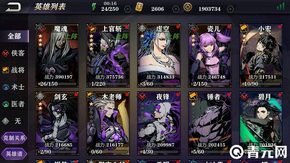 影之刃2角色图鉴