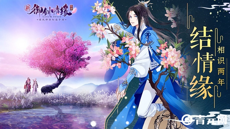御剑情缘情缘系统玩法