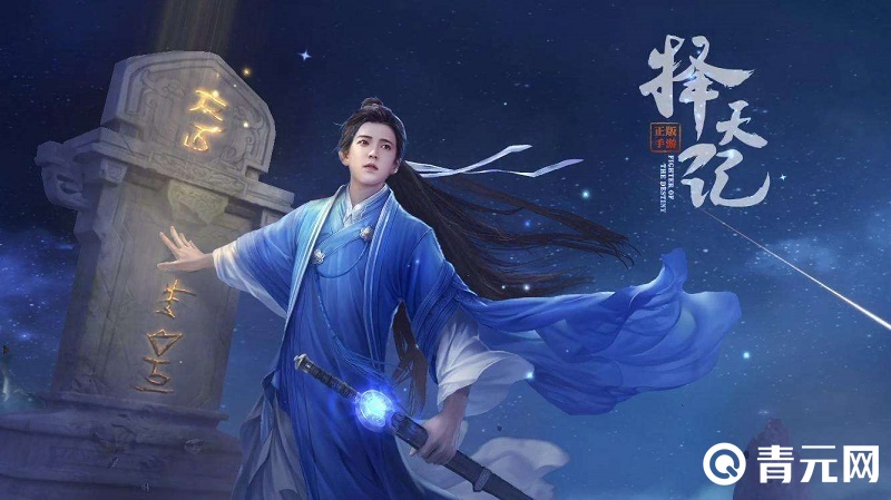 鹿晗代言手游择天记