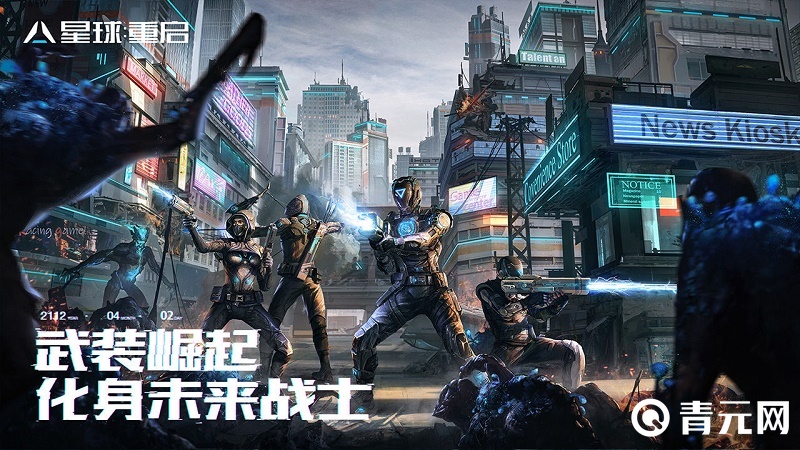 星球重启武器装备图鉴