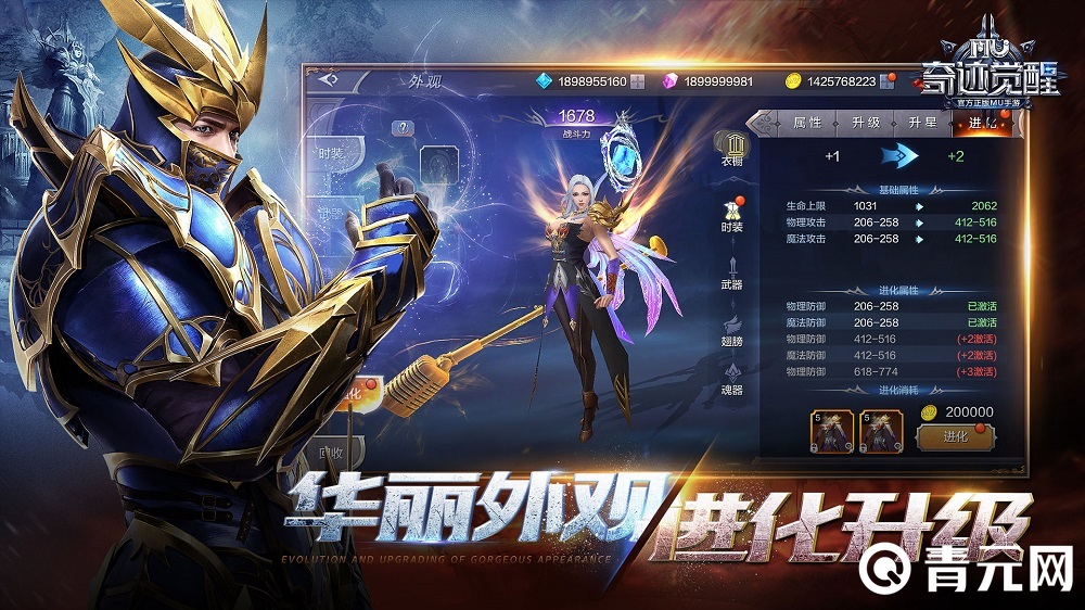 奇迹:觉醒华丽外观自由变装
