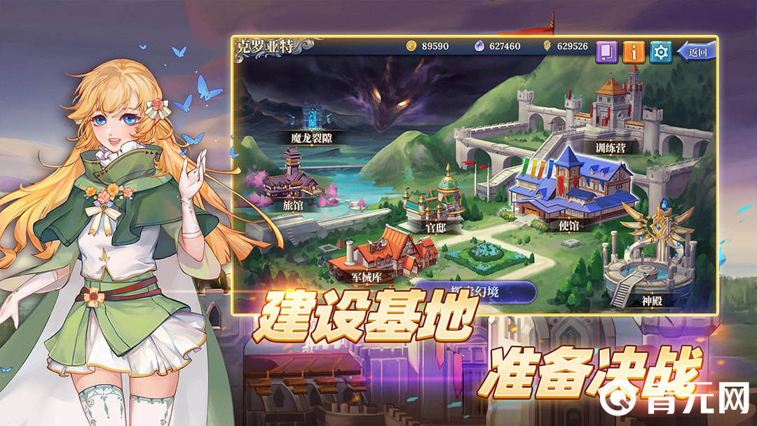 法洛伊：幻境安卓版本