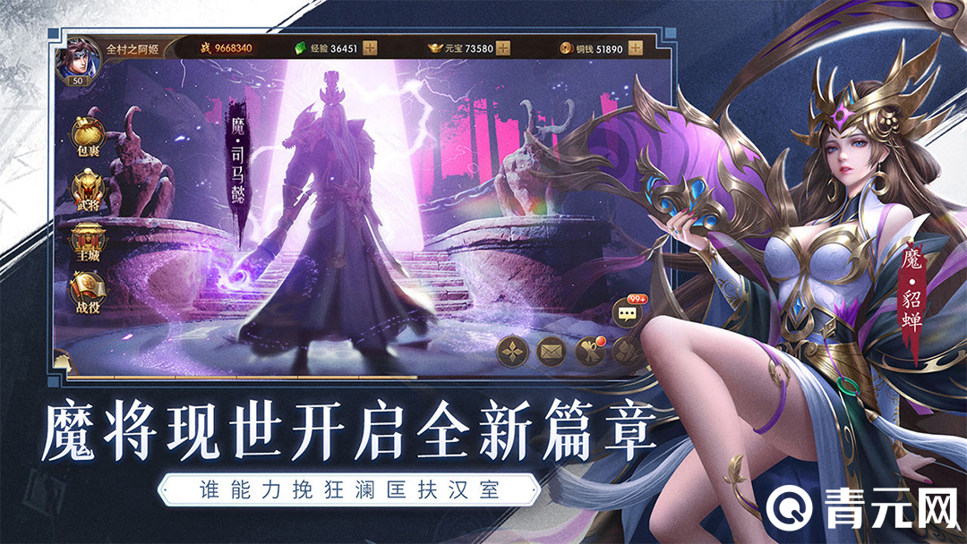 铁杆三国ios攻略
