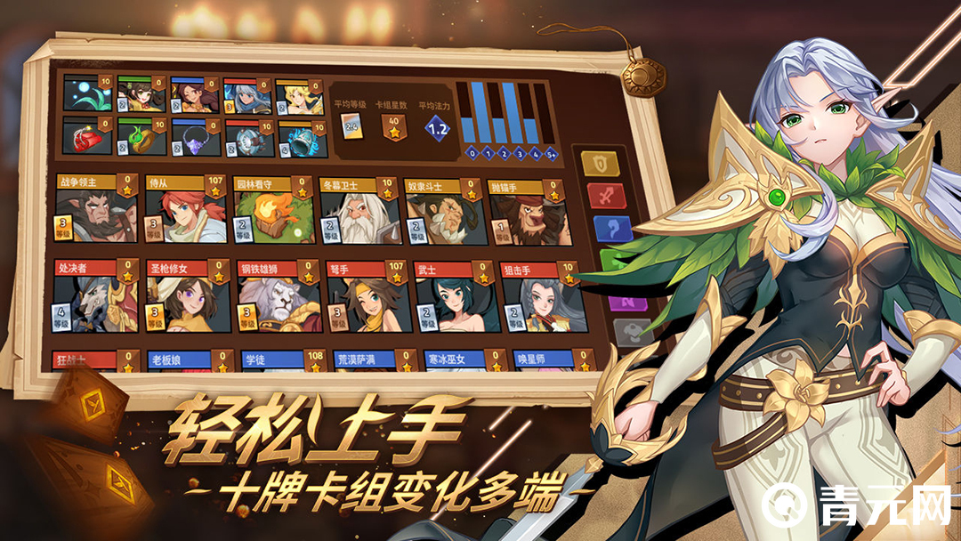 逆转回合ios版本