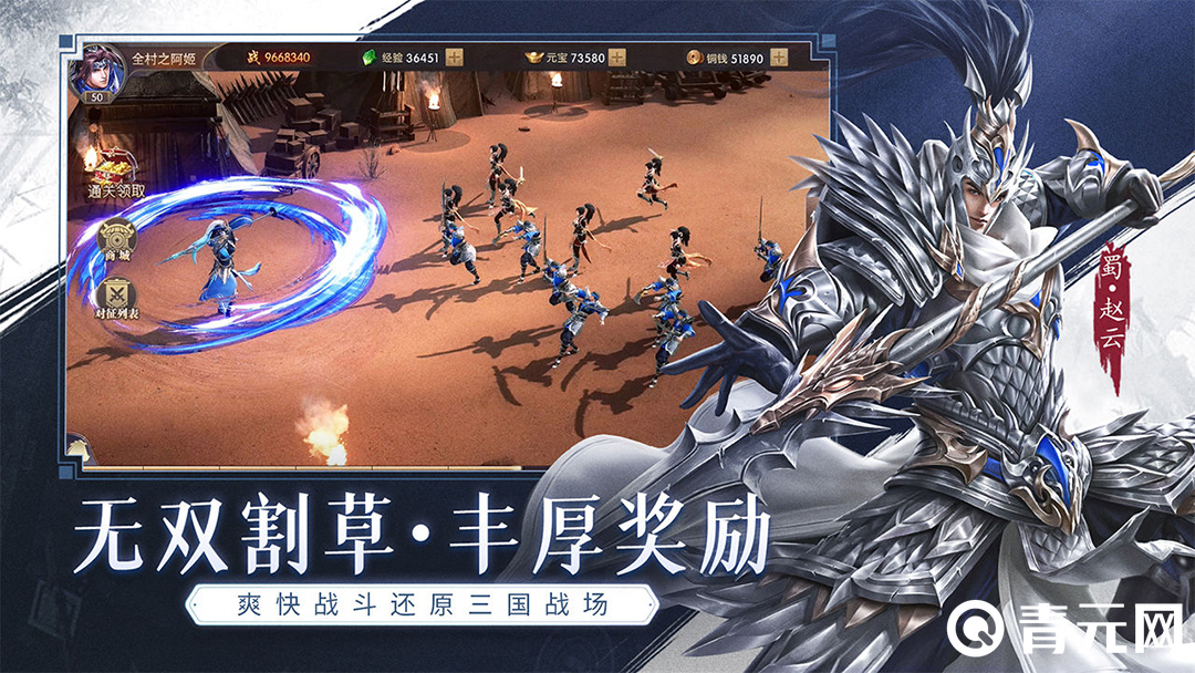 铁杆三国安卓版下载