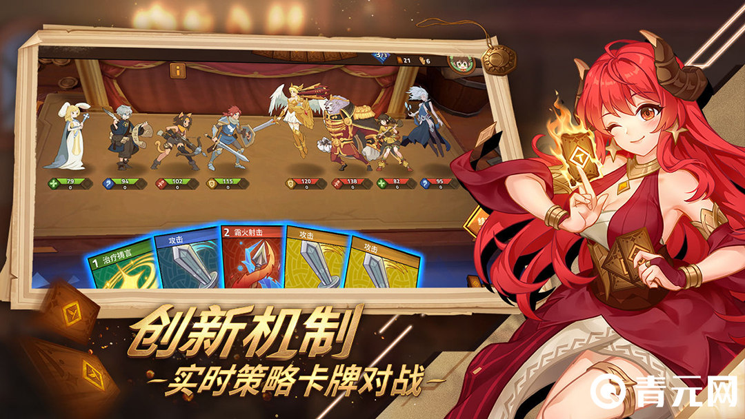 逆转回合卡牌手游