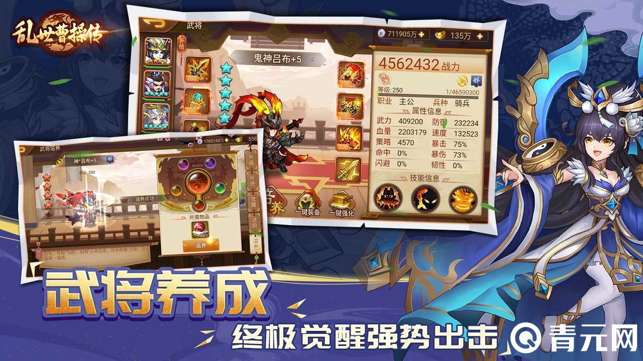 乱世曹操传武将推荐