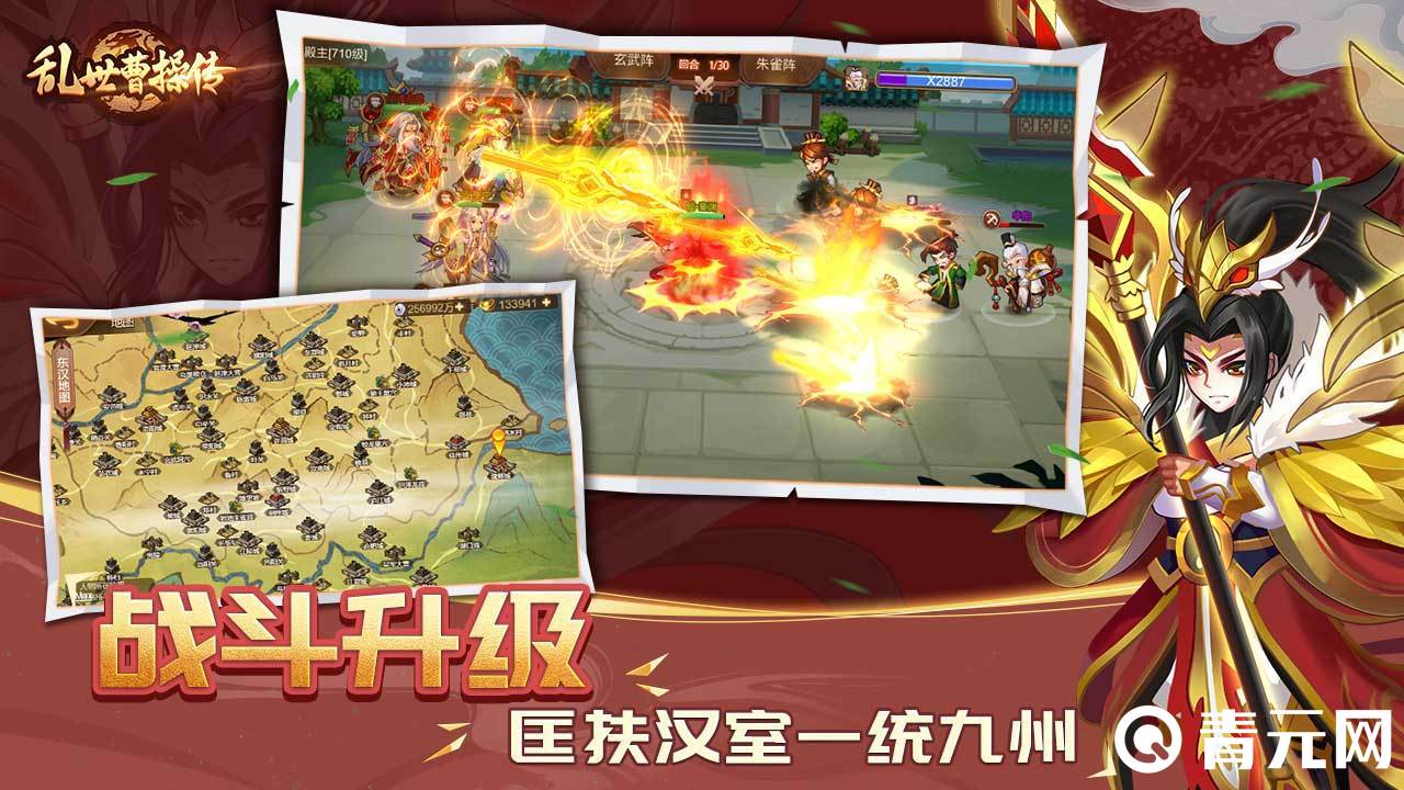 乱世曹操传破解版