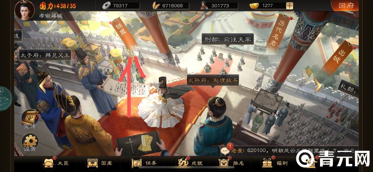 明朝风云安卓APP