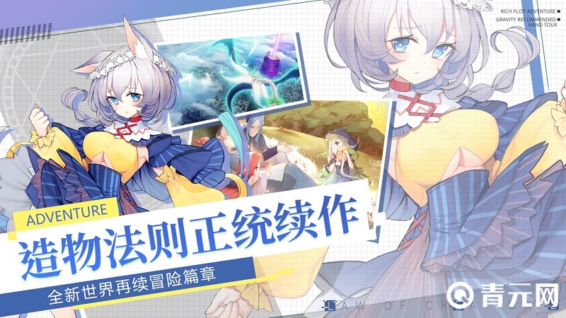 造物法则正统续作